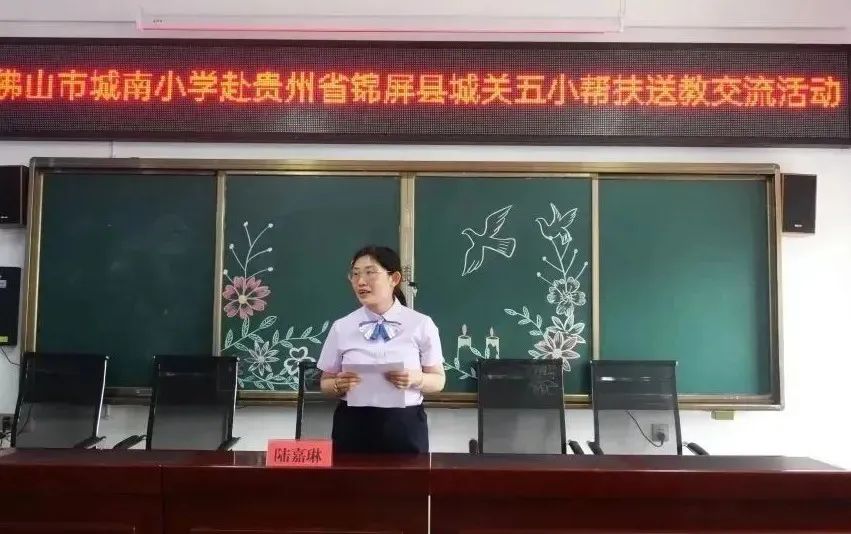 佛山市帮扶贵州锦屏县视频,佛山市帮扶黔东南