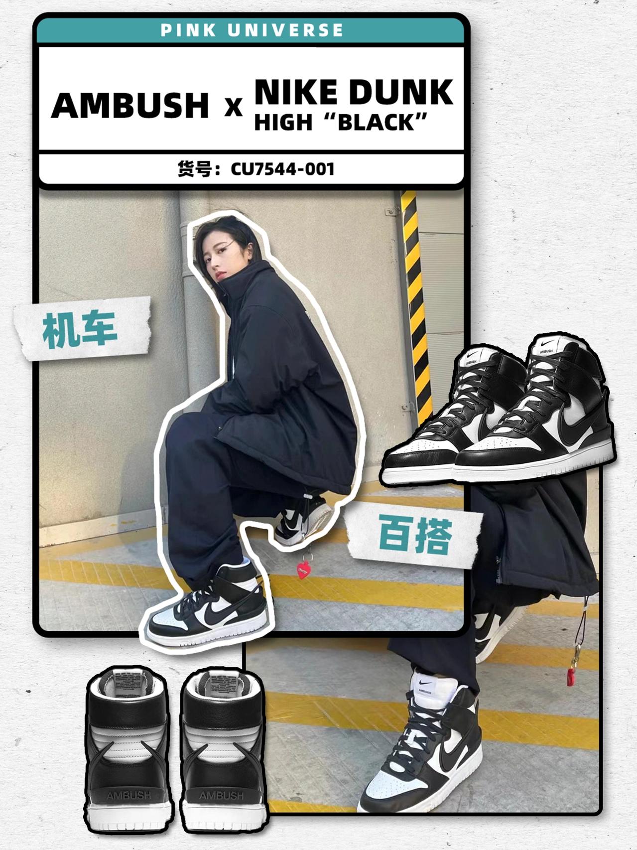 明星的dunk,明星同款dunk熊猫