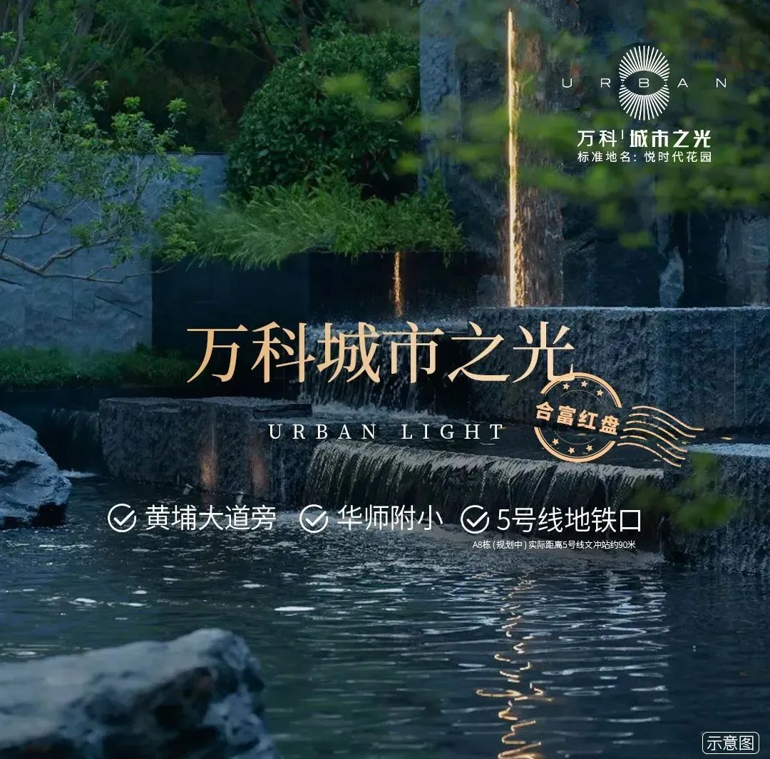 武汉白沙洲万科城市之光优缺点,万科城市之光楼盘优缺点