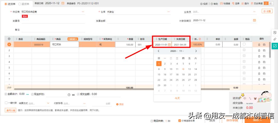 临期品进货渠道,临期产品哪里拿货比较低
