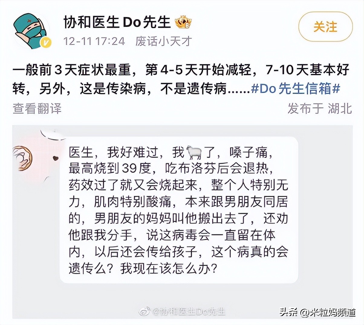 女生测出阳性,女朋友检测出阳性分手