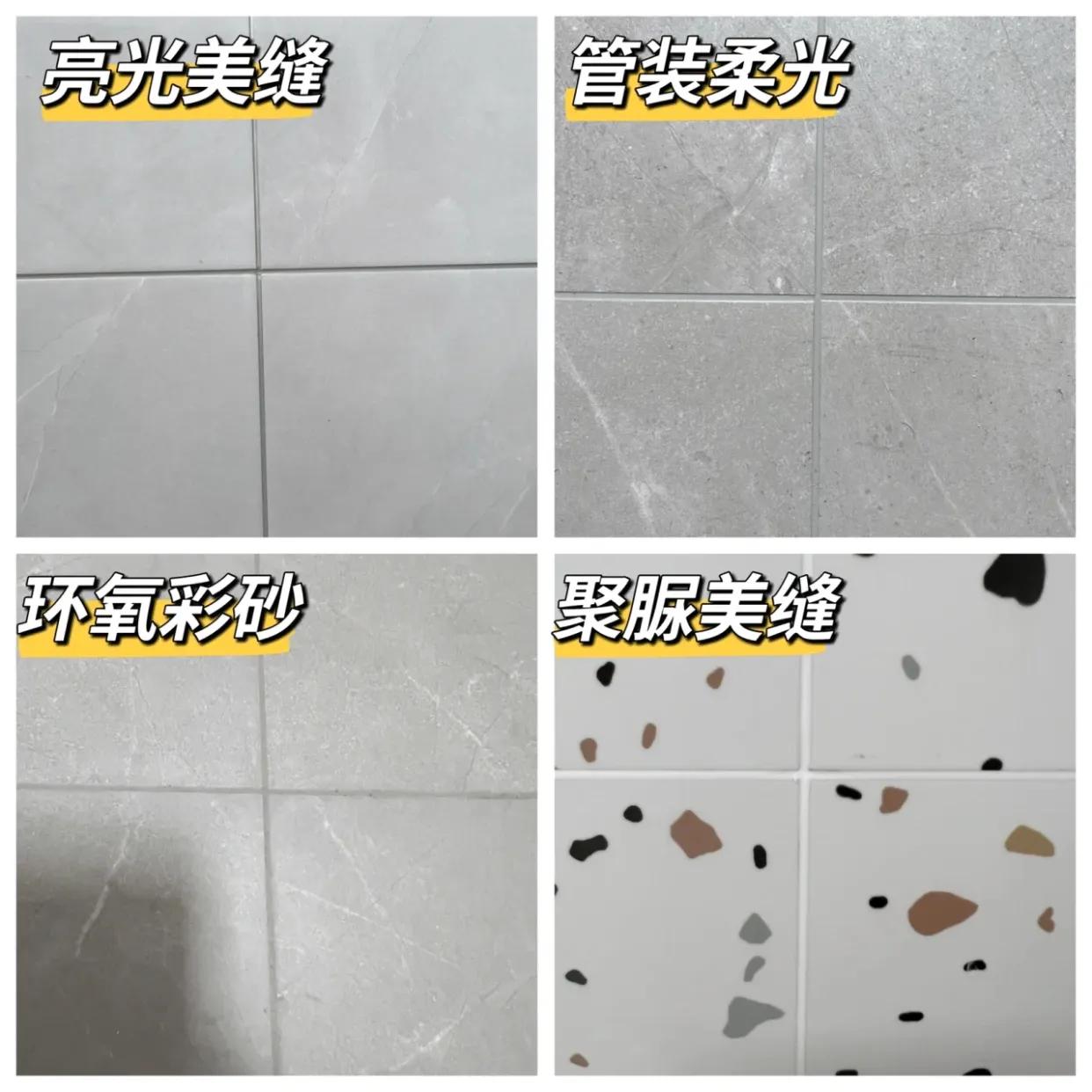 怎么区别美缝剂和环氧彩砂美缝,美缝是环氧彩砂好还是美缝剂好看