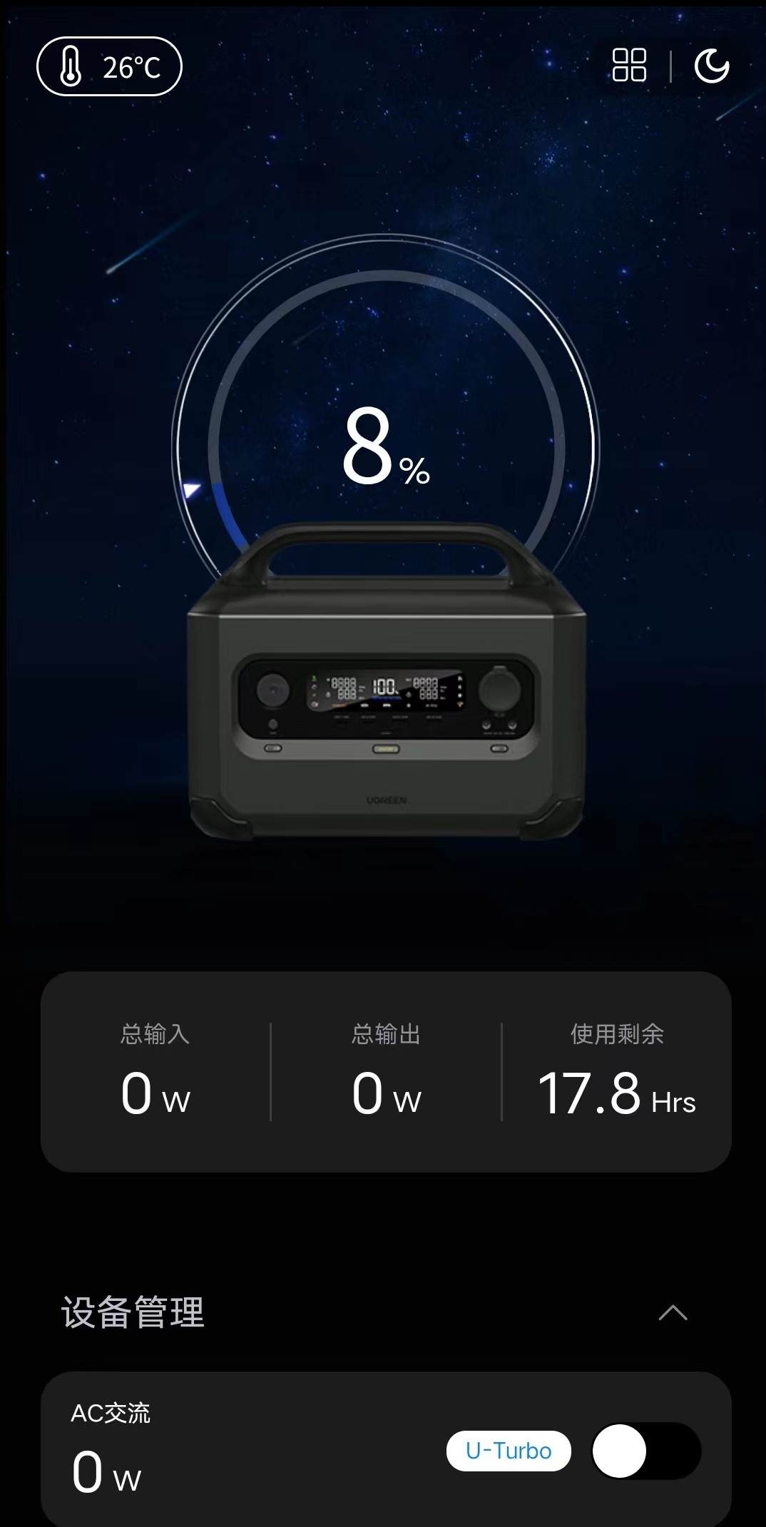 绿联星辰户外电源gs1200w的缺点,绿联星辰gs600户外电源价格