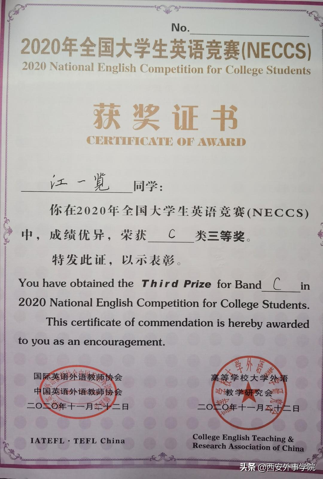 西安外事学院新闻传播系,西安外事学院新闻专业就业前景