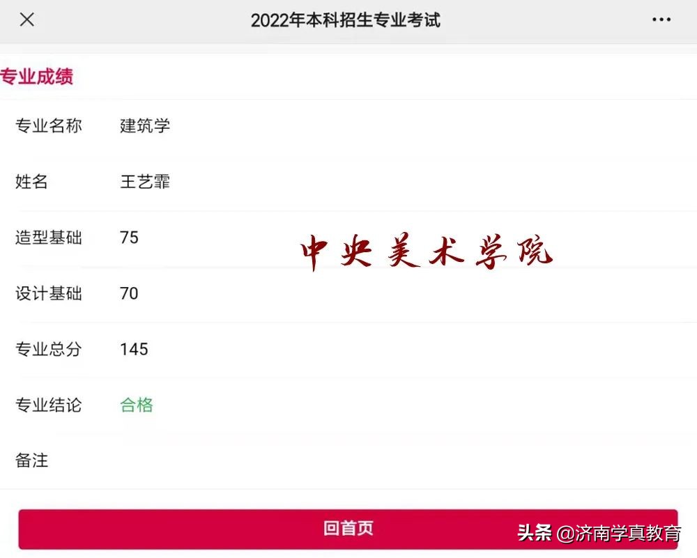 济南济钢高中是艺术生吗,济钢高级中学兴隆校区