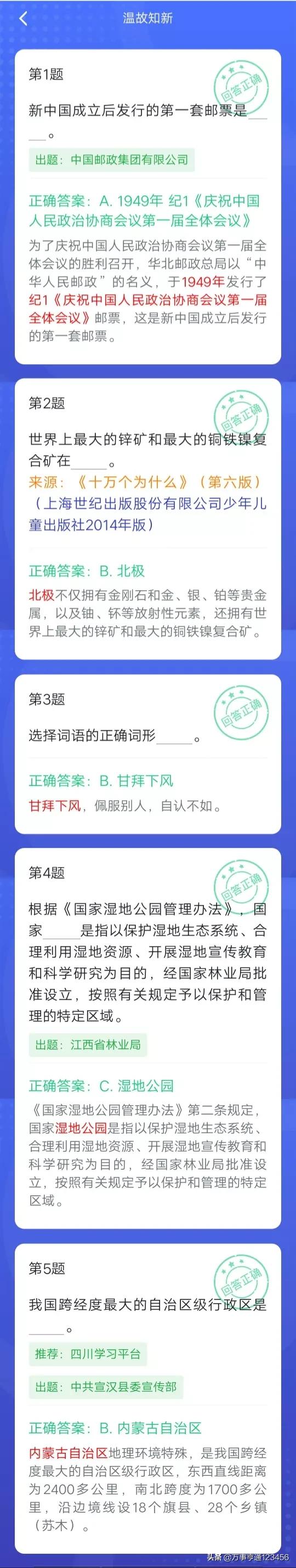 学习强国的运动积分设置,学习强国的运动如何开启加分