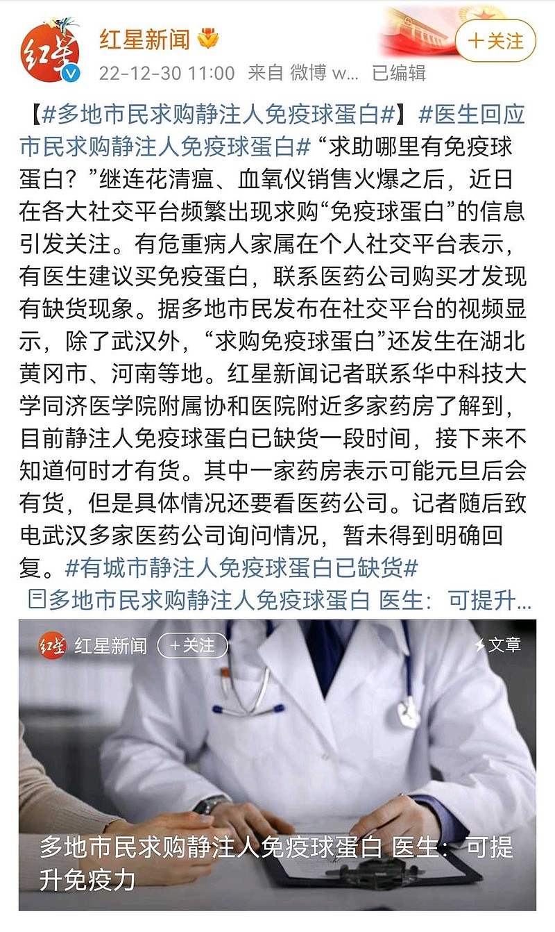 抢购完布洛芬和抗原，这几天又在抢免疫球蛋白了（概念股梳理）