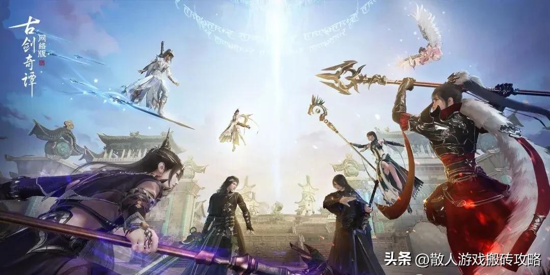 古剑奇谭三赚钱攻略,古剑奇谭1怎么赚钱