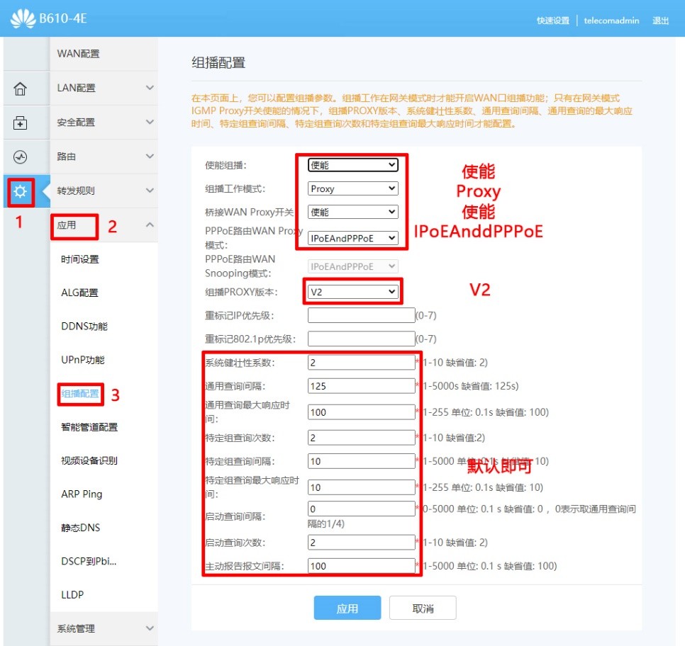 上海电信华为b610光猫配置,华为b610光猫怎么替换旧光猫