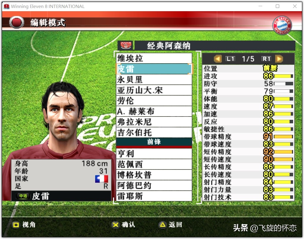 2024年实况足球新年礼物,实况足球新年礼物