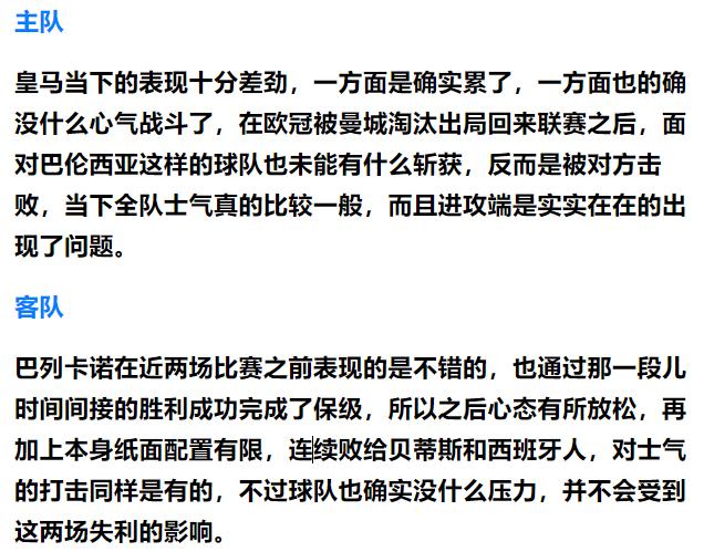 5.12竞彩足球推荐,今日足球竞彩推荐2串1分析