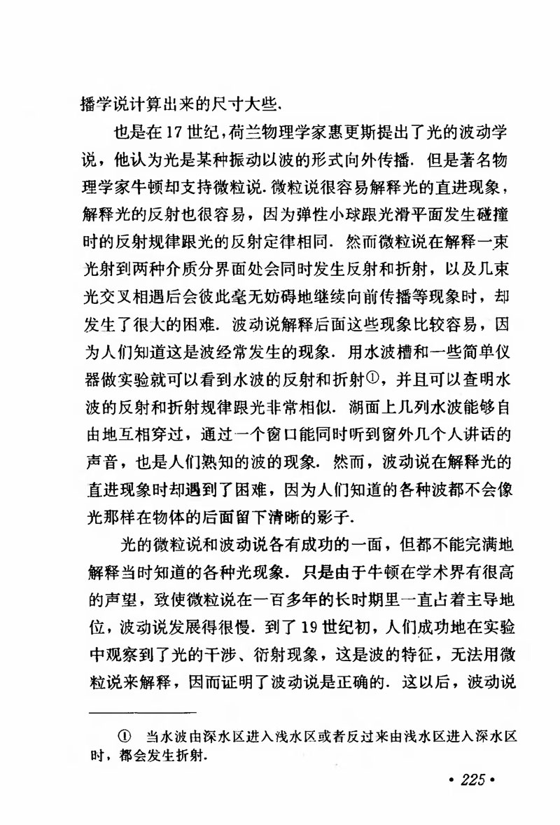 高中物理课本必修二第一章,人教版高中物理必修第二册书