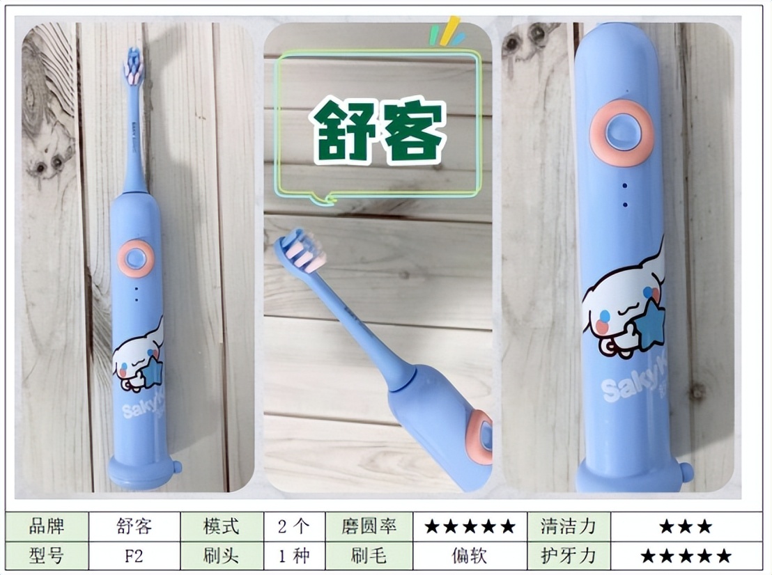 babysmile电动牙刷s202和s204,1-2岁婴儿电动牙刷测评