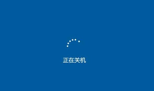win10关机一直正在关机,win10关机提示更新并关机怎么关掉