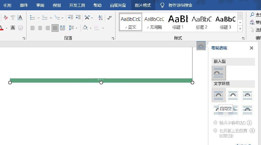 word图片显示不全有遮挡,word排版后图片显示不全