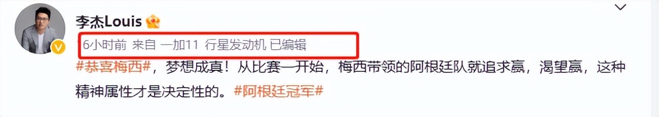 一加11木星岩限定版流浪地球,一加11联名流浪地球发布会