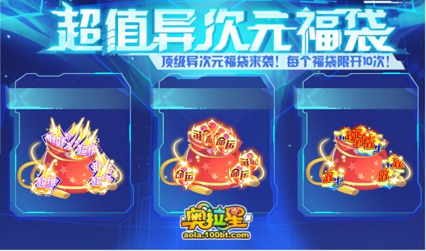 奥拉星2024最新活动预告,奥拉星6.24更新王者形态