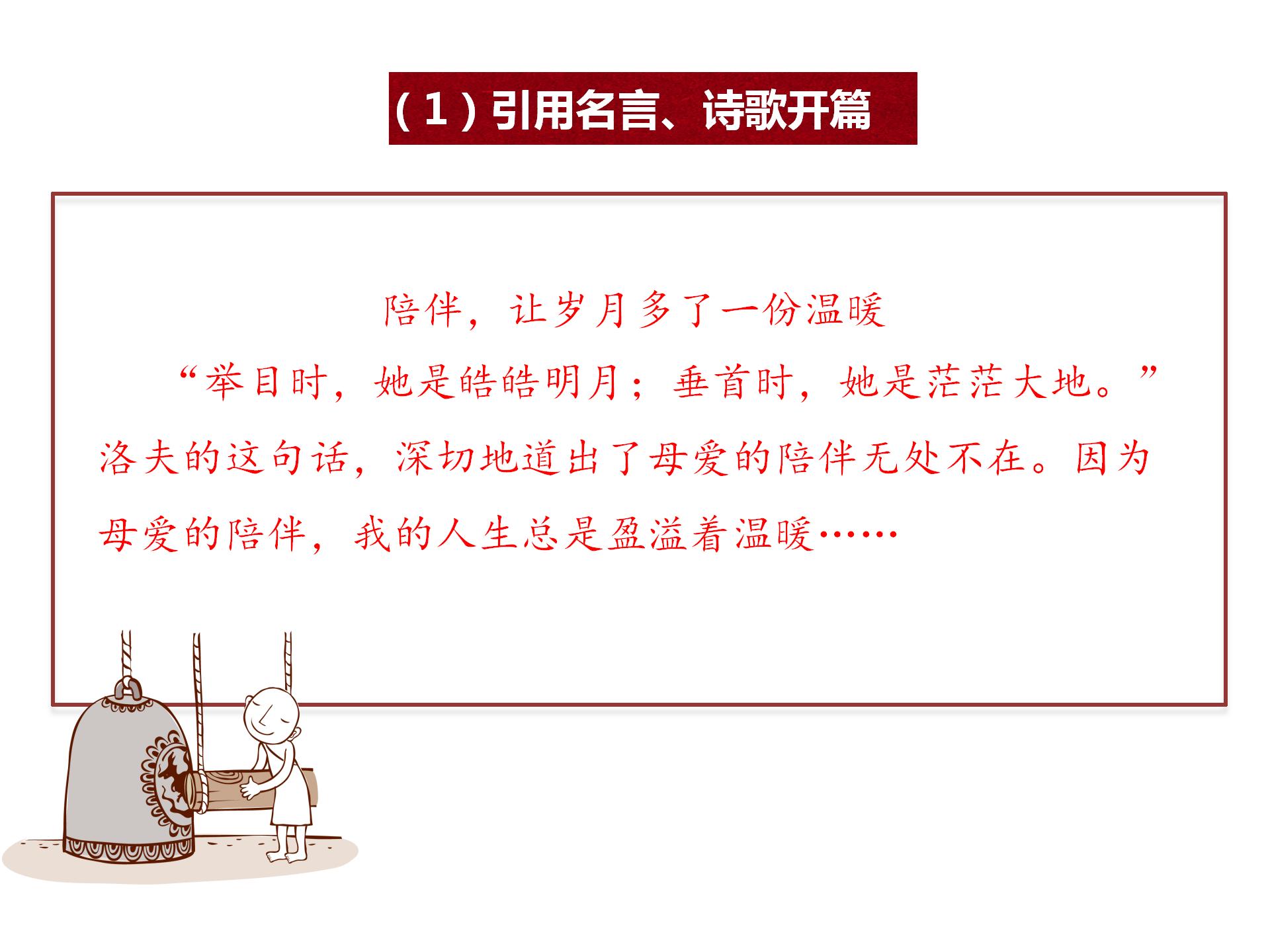 语文中考满分作文开头怎么写好呢,中考关于情感类的作文开头结尾