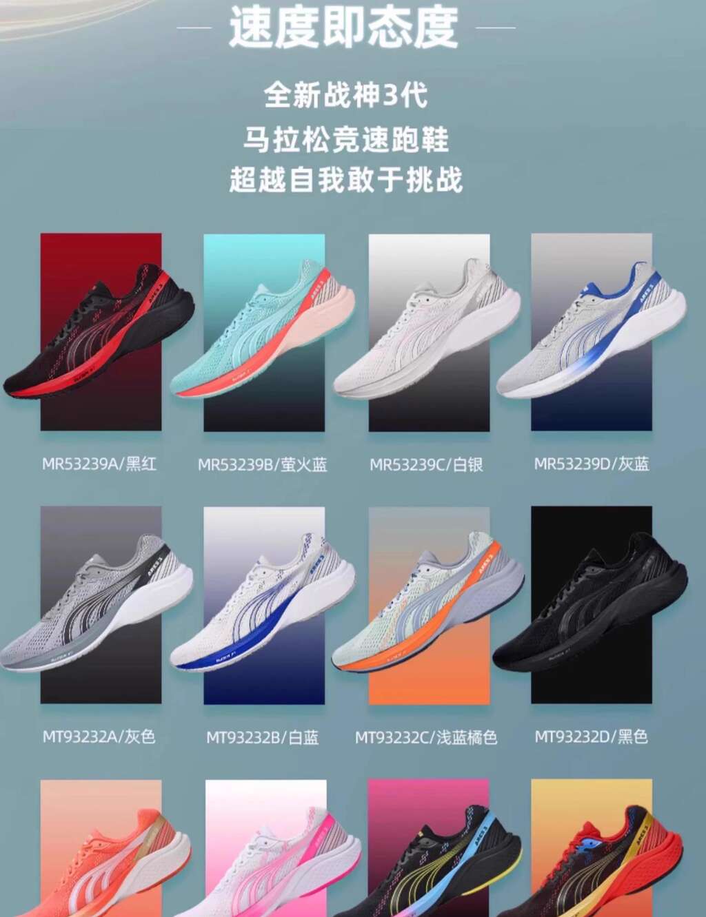 多威战神2是碳板跑鞋吗,多威战神3代跑鞋配置介绍