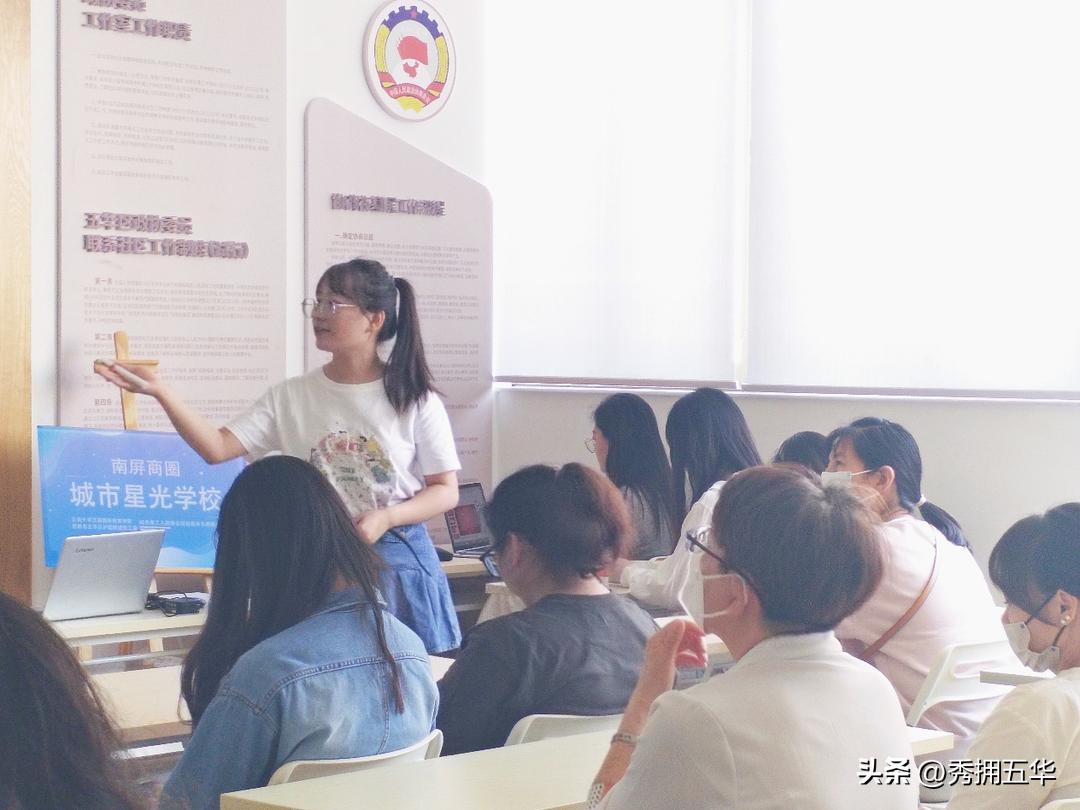 护国街道：“城市星光学校”赋能基层治理