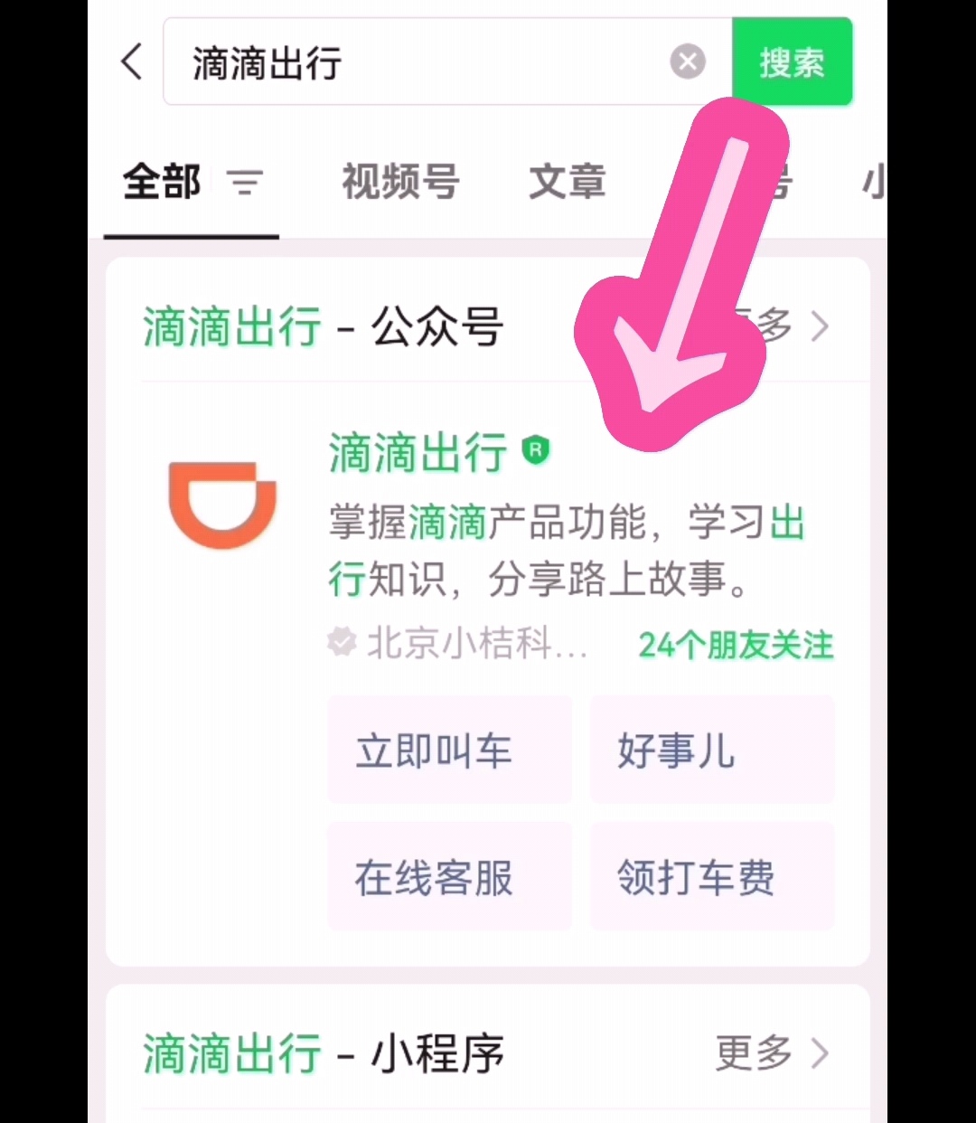 手机打车软件,如何用手机打车点外卖