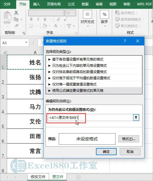 excel跨表对比异同,excel跨表搜索