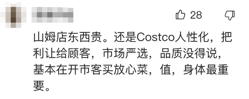 Costco新店排长队，唯品会挤爆年轻人，折扣零售春天到了？