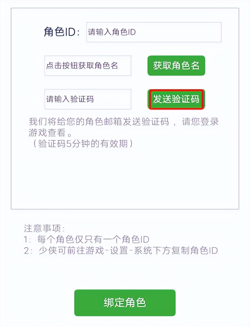 天龙八部荣耀版在哪里领礼包,天龙八部荣耀版免费礼包码大全