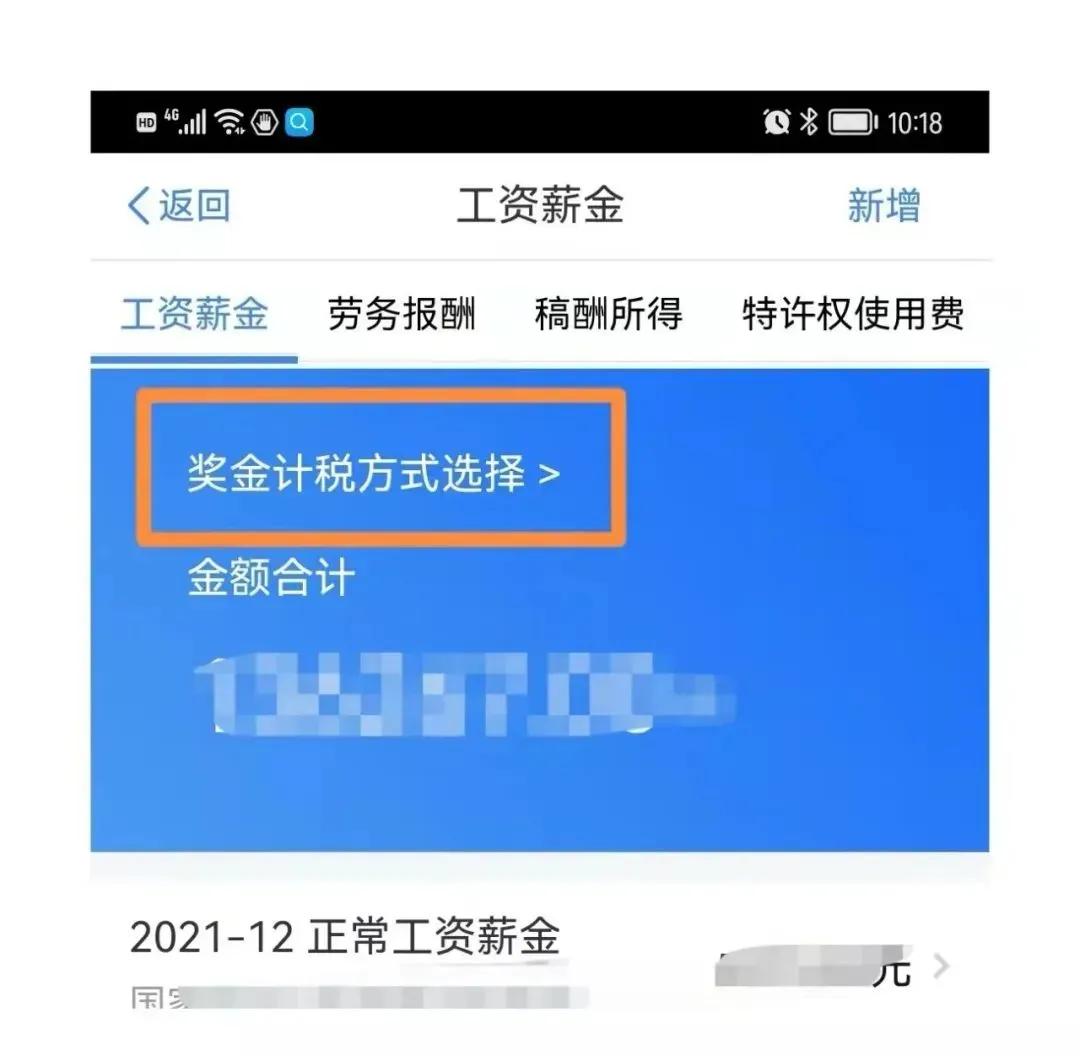 2021企业所得税汇算清缴报表填写,2021劳务报酬个人所得税汇算清缴