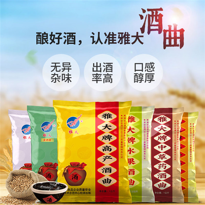 冬天下酒曲多少温度最合适,下酒曲温度低了怎么办