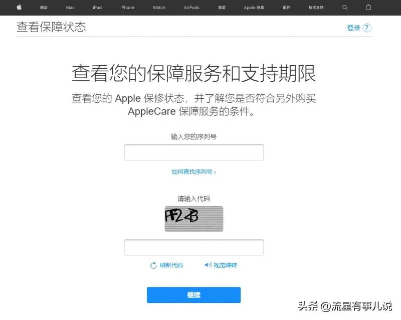苹果13正品国行鉴别,苹果手机国行正品什么意思