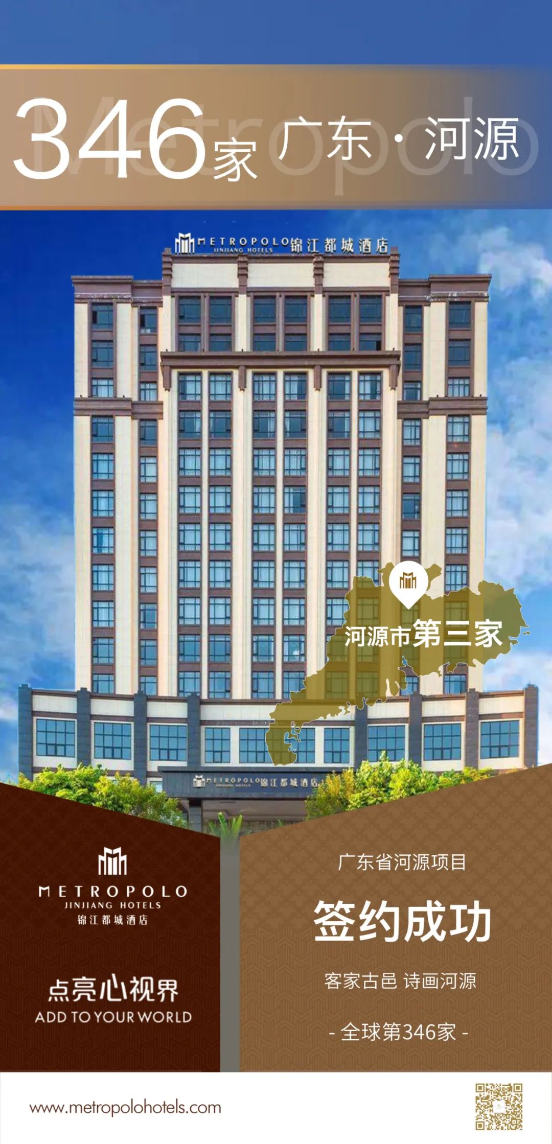 锦江都城酒店项目,锦江都城2019年至2022开业的酒店