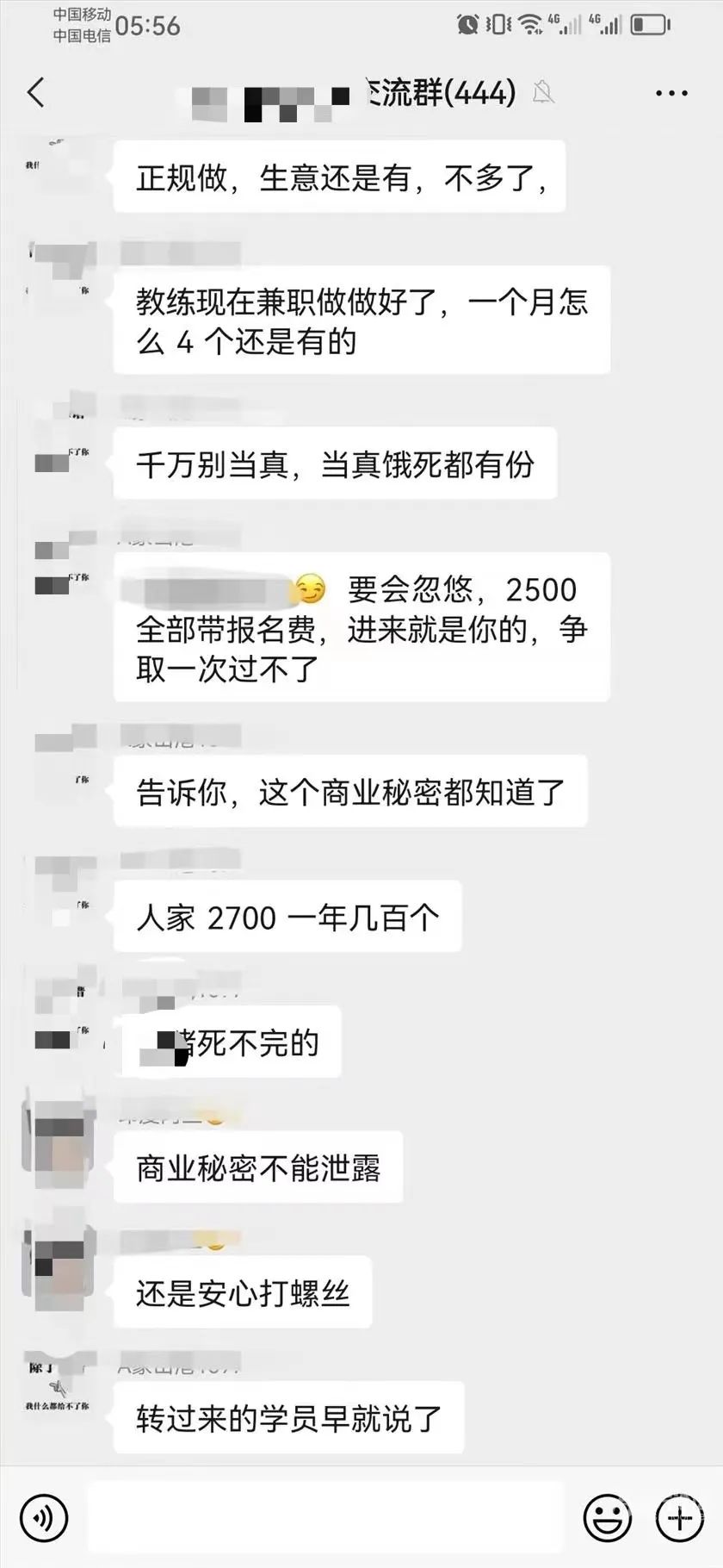宁波鄞州家长吐槽,宁波一家长反对乱收费