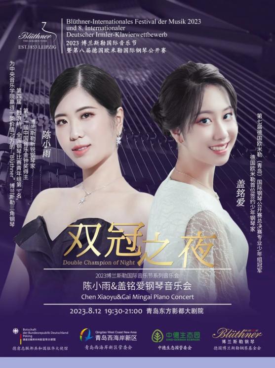德国欧米勒钢琴比赛海口赛区,德国欧米勒钢琴比赛山西赛区