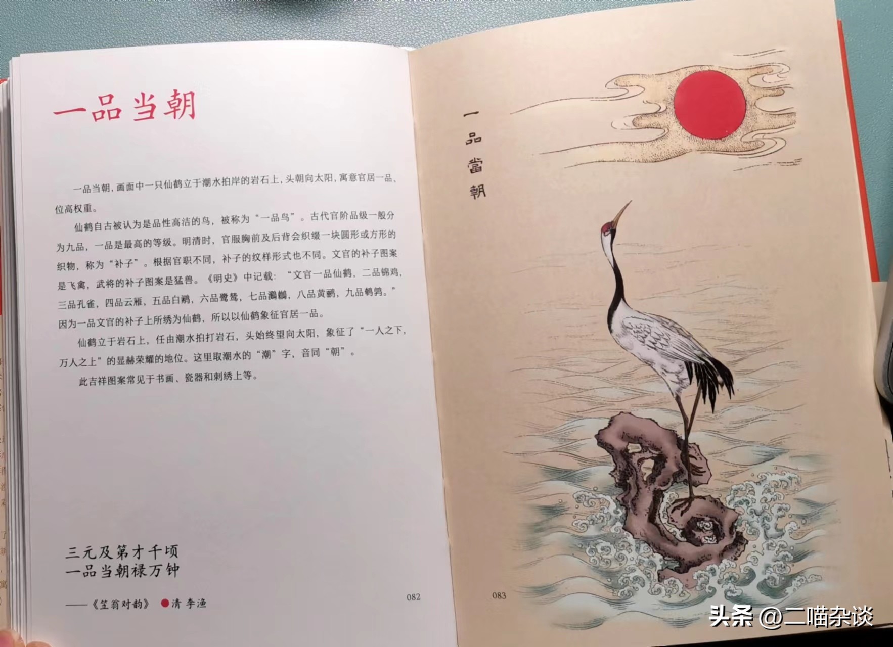 中国传统寓意图案之吉祥图纹,中国传统图案之吉祥图纹