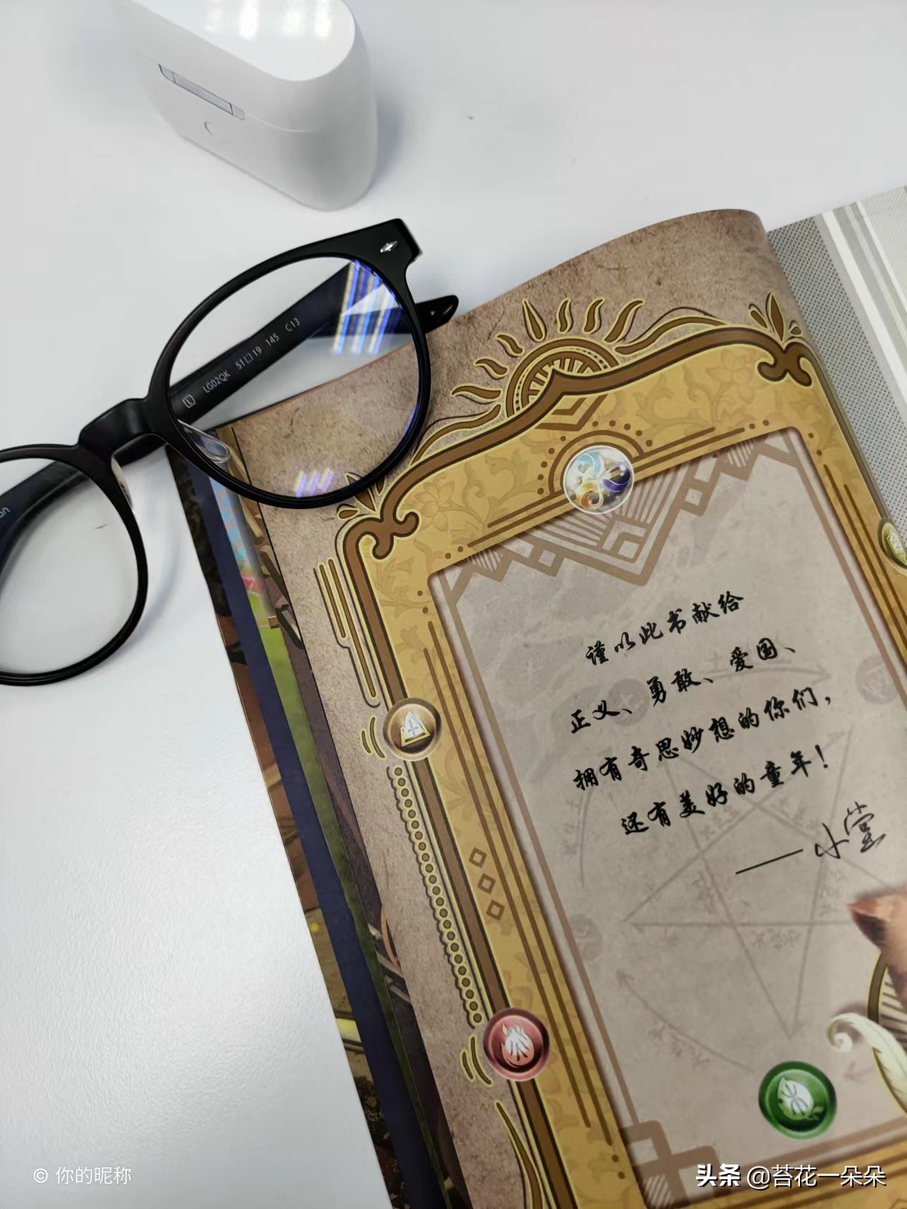 为了孩子的明天我们一起努力,为了孩子更好的明天