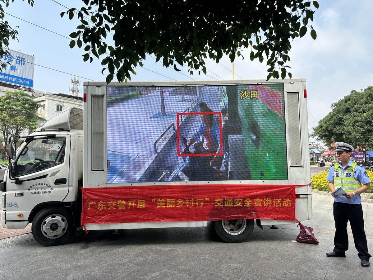 美丽乡村交通安全巡回宣传视频,美丽乡村行交通安全我先行