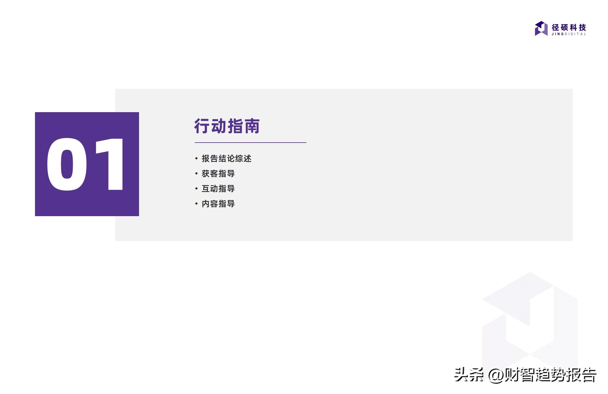 微信公众号行业分析,各个行业微信公众号的发展数据