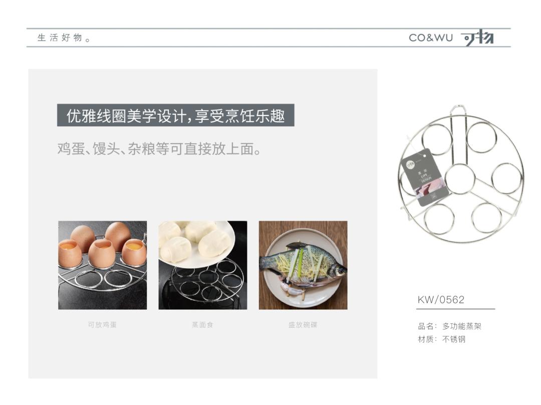 CCF2022上海春季百货展品牌展商推荐|可物家居：生活好物