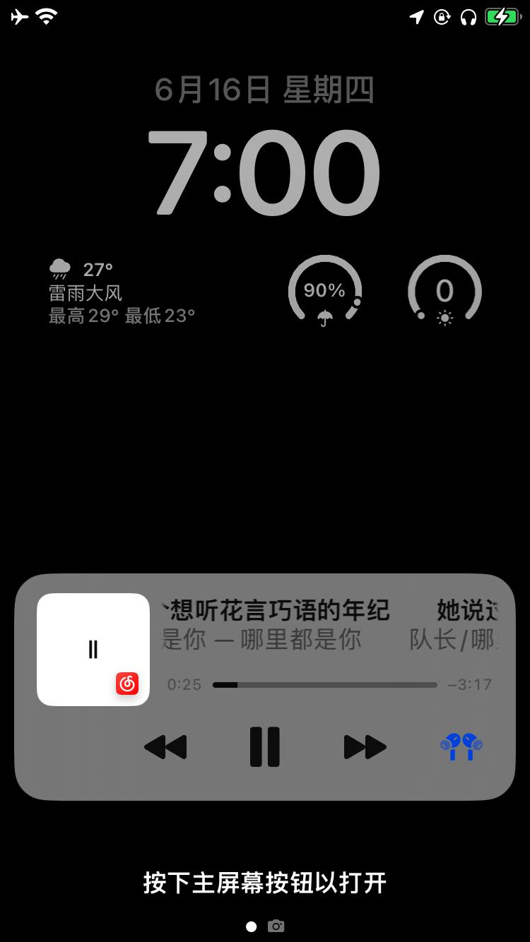ios16隐藏玩法,ios16隐藏应用