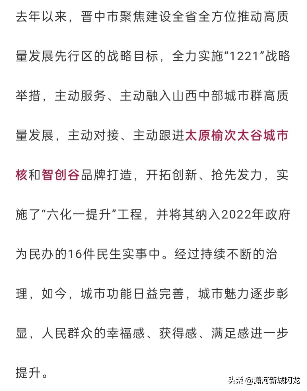 太榆同城国家批准了吗,太榆同城未来发展