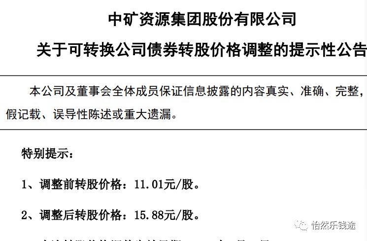 转股价格下修是什么意思,转股价格向下修正