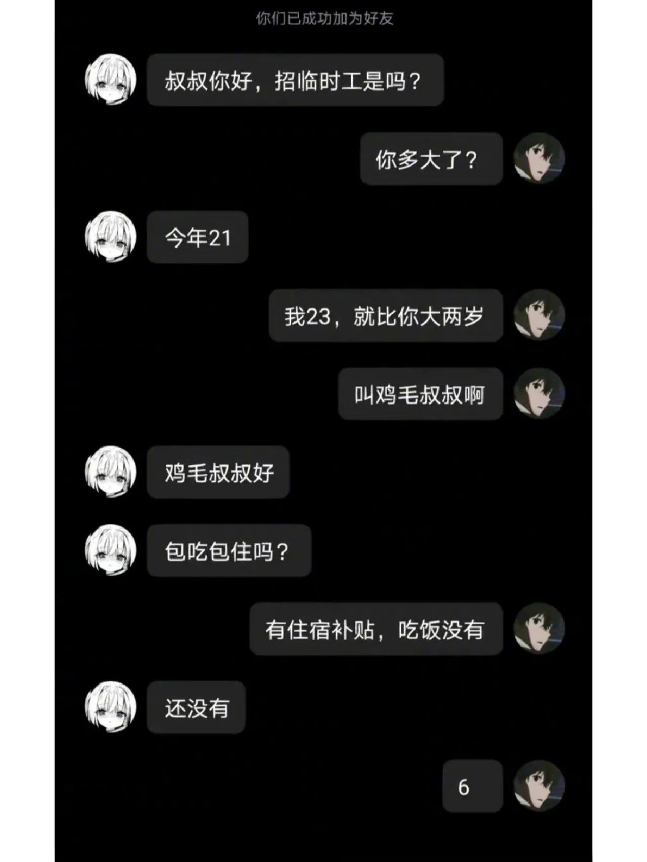 相亲对话聊天记录幽默搞笑,你们都有哪些搞笑的聊天记录