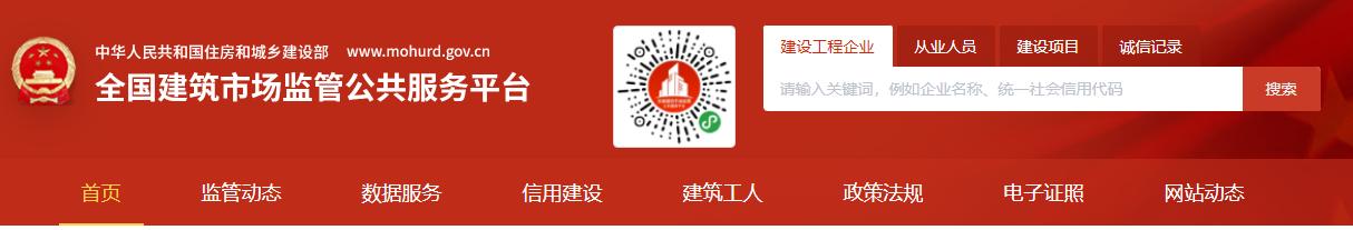 企业信息查询哪个网站信息比较全,国家企业信息查询网站