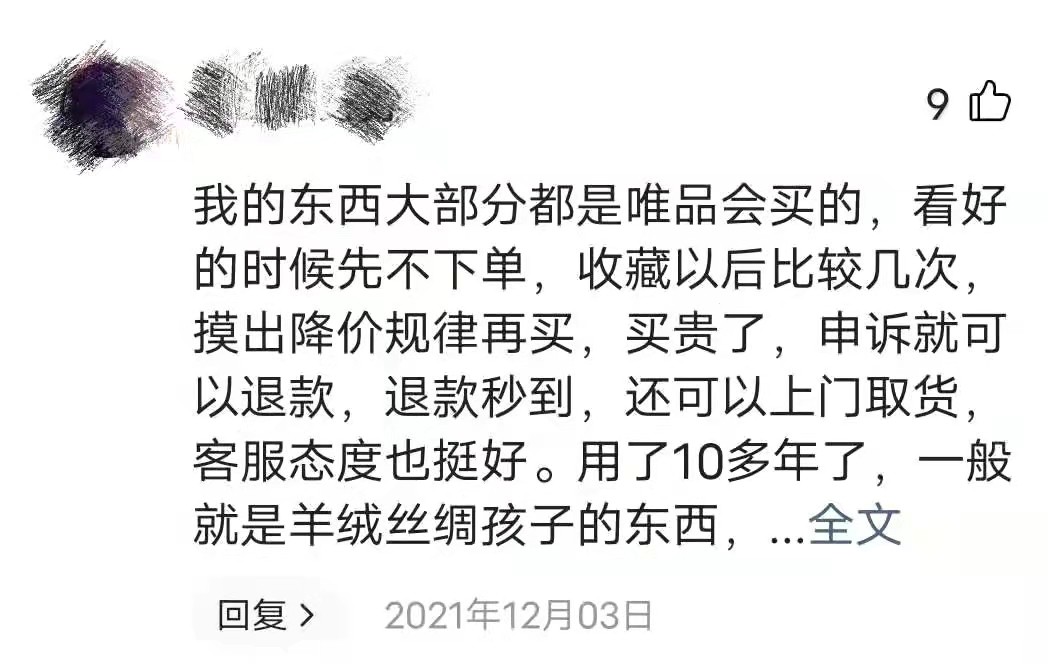 唯品会2019季度,关于唯品会近期新闻报道