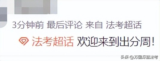 提前查法考主观成绩,可以查法考2021主观题成绩吗