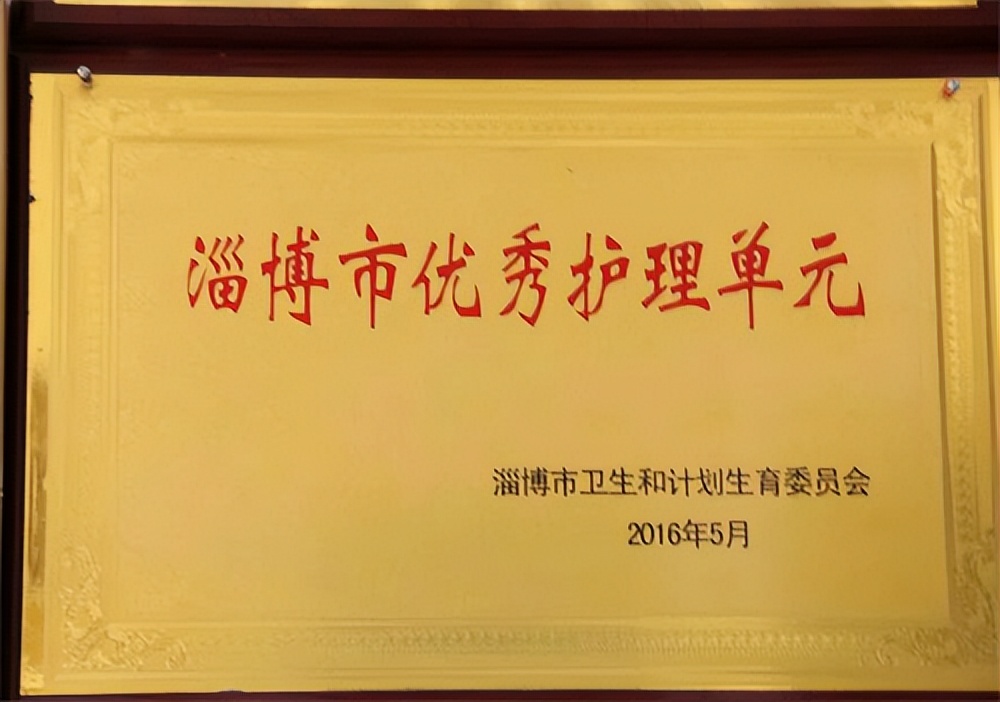 树县域医疗榜样高青县人民医院科室发展纪实——规范肿瘤诊治发挥综合优势肿瘤科续写新篇章