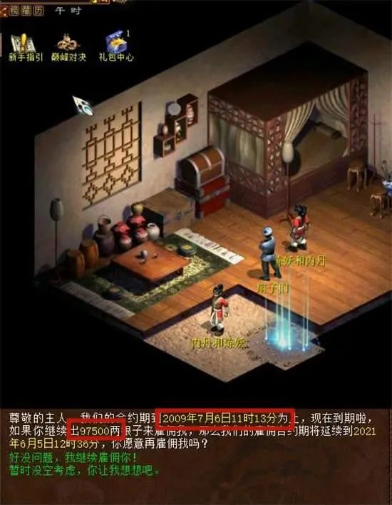 大话2鞋子11级,大话西游2里的11级鞋怎么打造