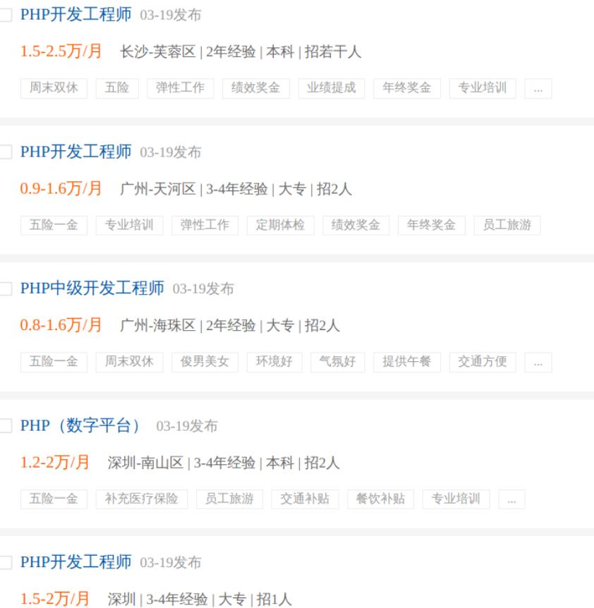 PHP现在很难找到工作，真的是这样吗？