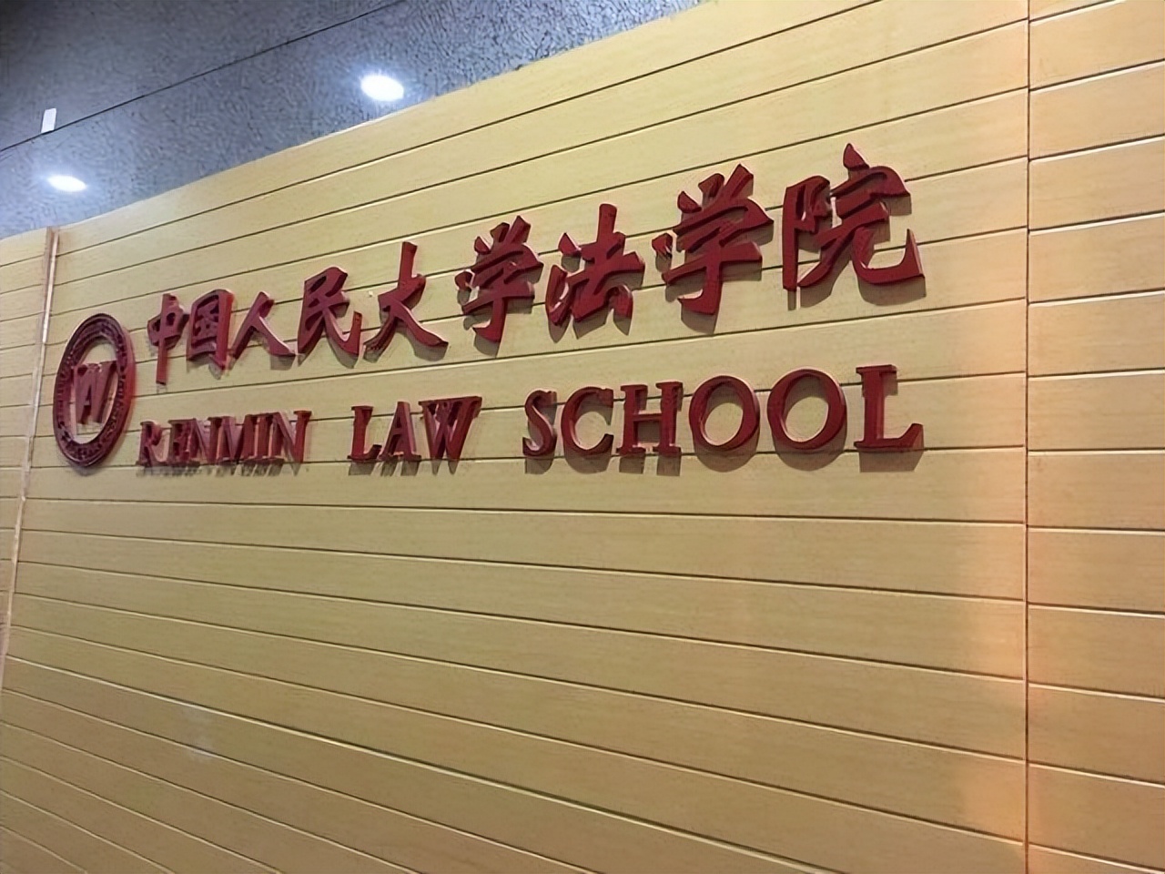 法学领域蓬勃发展,新五院四系法学专业